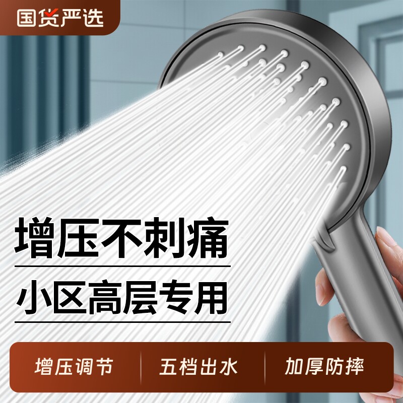 超强增压花洒喷头淋浴浴室家用水龙头密集出水洗澡沐浴莲蓬头套装