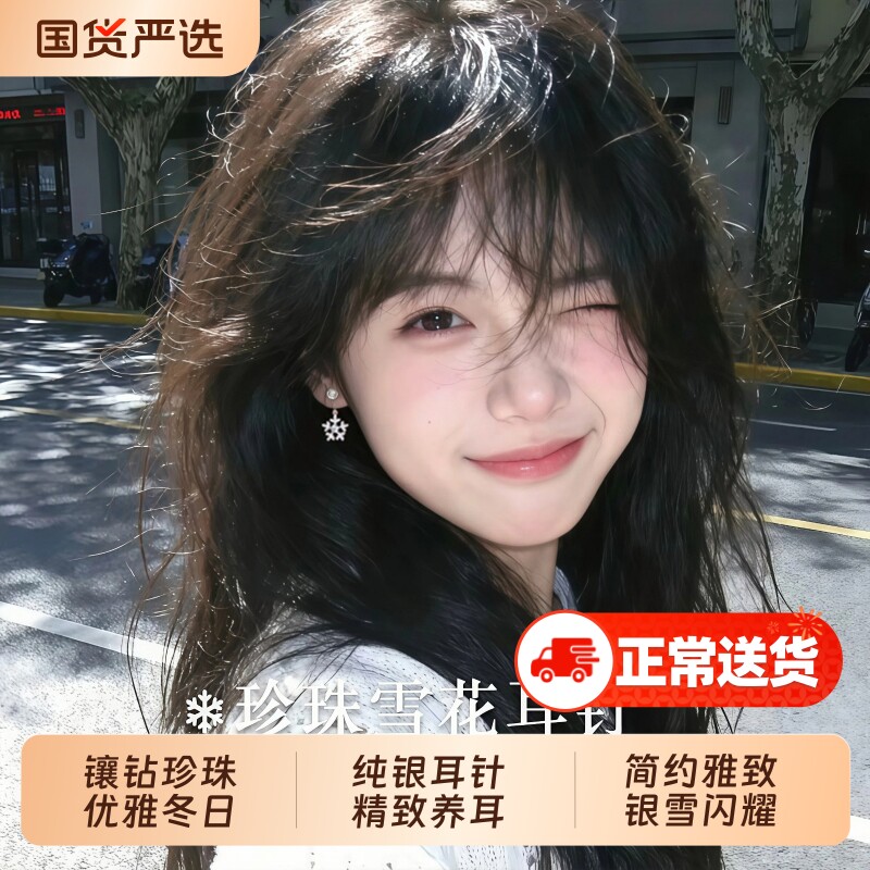 S999纯银针珍珠雪花耳钉轻奢高级耳环2026新款爆款耳饰精致镶