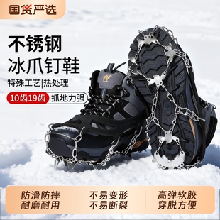 雪地防滑冰爪鞋套登山鞋爪底神器东北户外专业鞋钉冬季钉链爪雪爪
