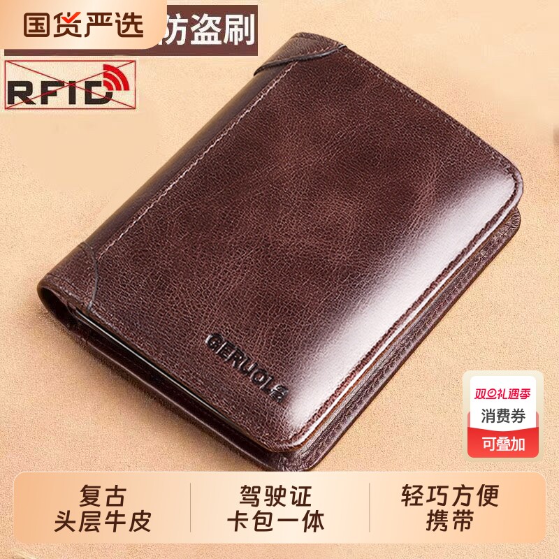 2025新款钱包男真皮短款竖款头层牛皮驾驶证钱夹卡包一体皮夹轻薄