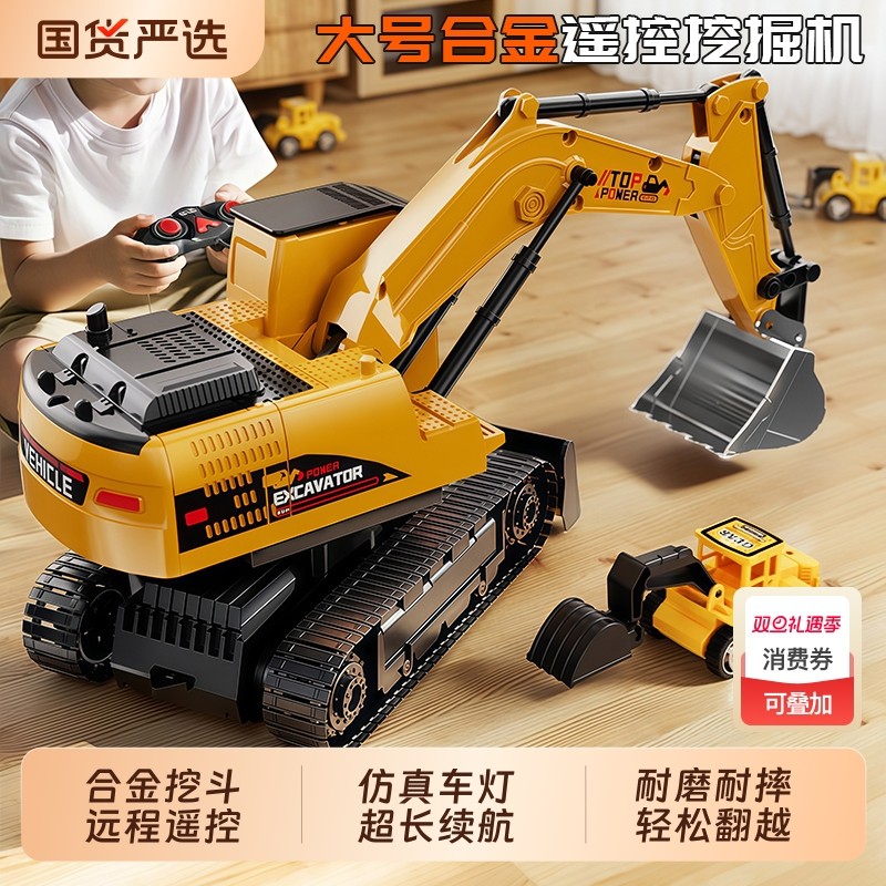 大号遥控挖掘机玩具车合金男孩男童电动挖土机汽车儿童生日礼物5