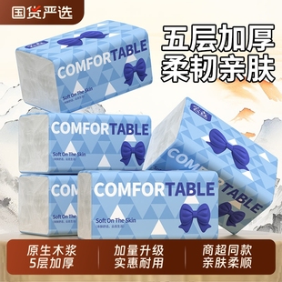 擦手 家用大包纸巾抽纸批发面巾纸卫生纸整箱纸巾宿舍餐巾纸实惠装