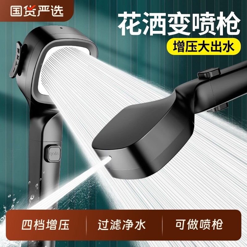 花洒喷头带喷枪二合一淋浴头增压超强自带开关一键止水过滤卫生间