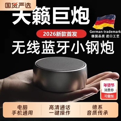 柏林之音无线蓝牙小音响超重低音炮新款迷你大音量家用户外插卡型
