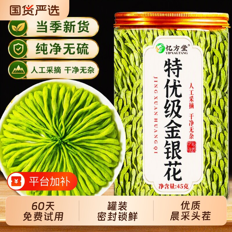 特级金银花菊花茶去火清热解排毒金银花干花中药材正品官方旗舰店