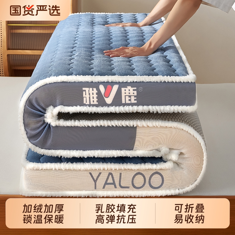 雅鹿牛奶绒乳胶床垫加绒保暖