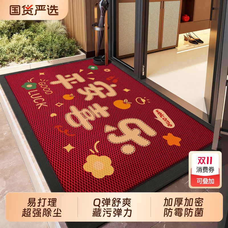 朴尚红色喜庆弹力王入户门地垫