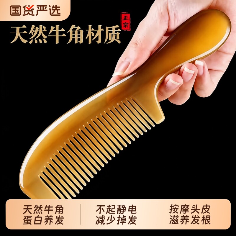 纯天然牛角梳梳子正品官方旗舰店按摩梳头部经络女士专家用男静电
