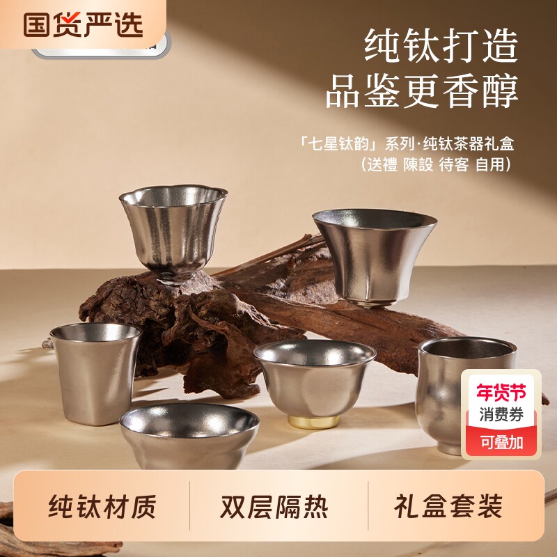 ！k姐纯钛功夫茶具套装办公室泡茶杯高档礼盒喝茶待客茶器送礼