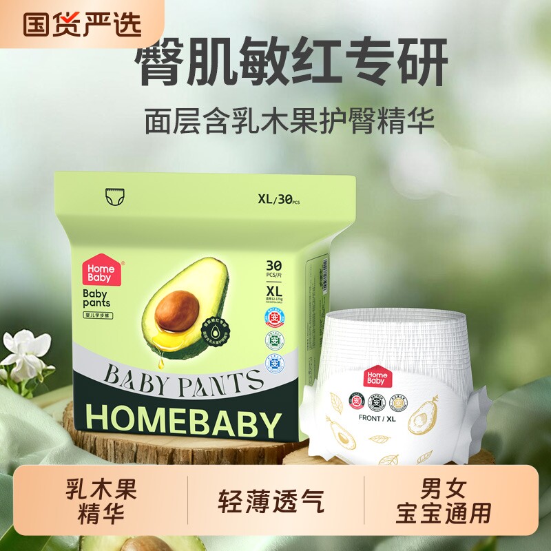 家得宝拉拉裤乳木果新品柔软婴儿训练裤透气男女宝宝尿不湿纸尿裤