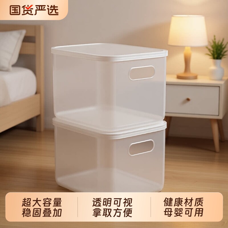 收纳箱收纳盒透明家用玩具零食储物箱长方形塑料整理筐带盖杂物