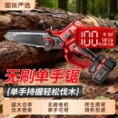 电锯伐木锯家用电动锯小型无线链条锯子手持锯树大功率手提电链锯