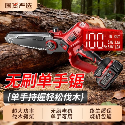 电锯伐木锯家用电动锯小型无线链条锯子手持锯树大功率手提电链锯