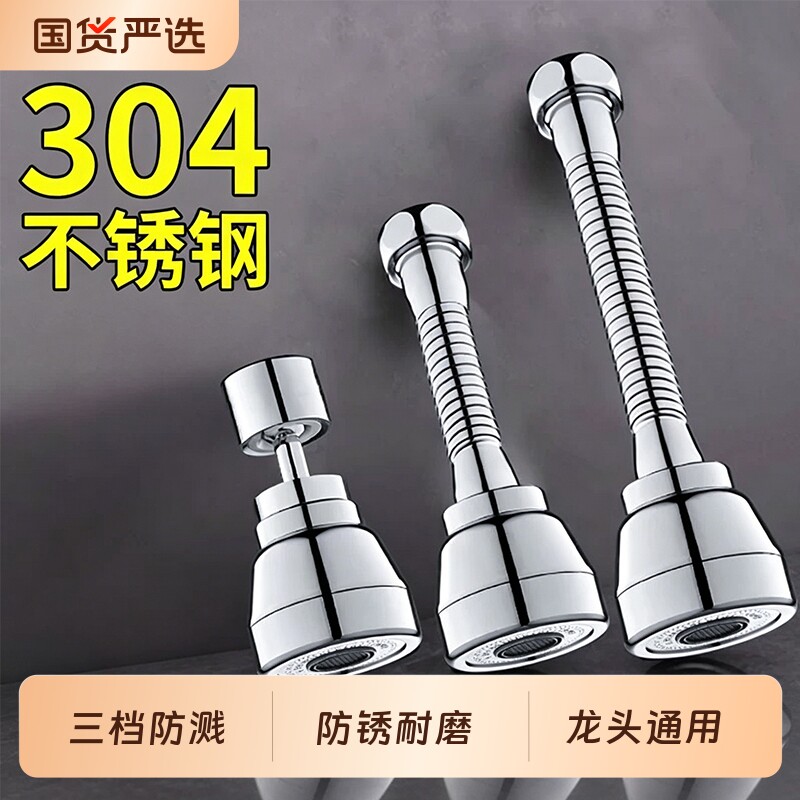 厨房洗菜盆水龙头加长万向延伸器通用出水嘴增压可旋转防溅水神器