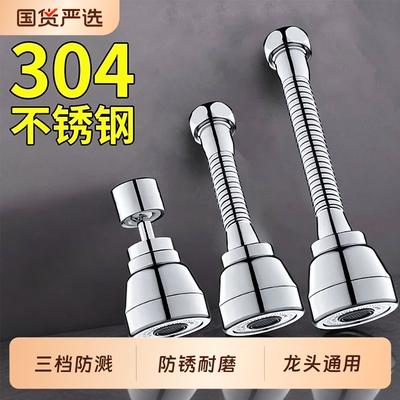 厨房洗菜盆水龙头加长万向延伸器通用出水嘴增压可旋转防溅水神器