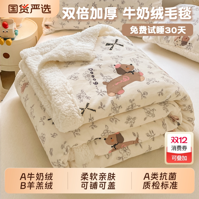 牛奶羊羔绒毛毯A类抗菌2025新款