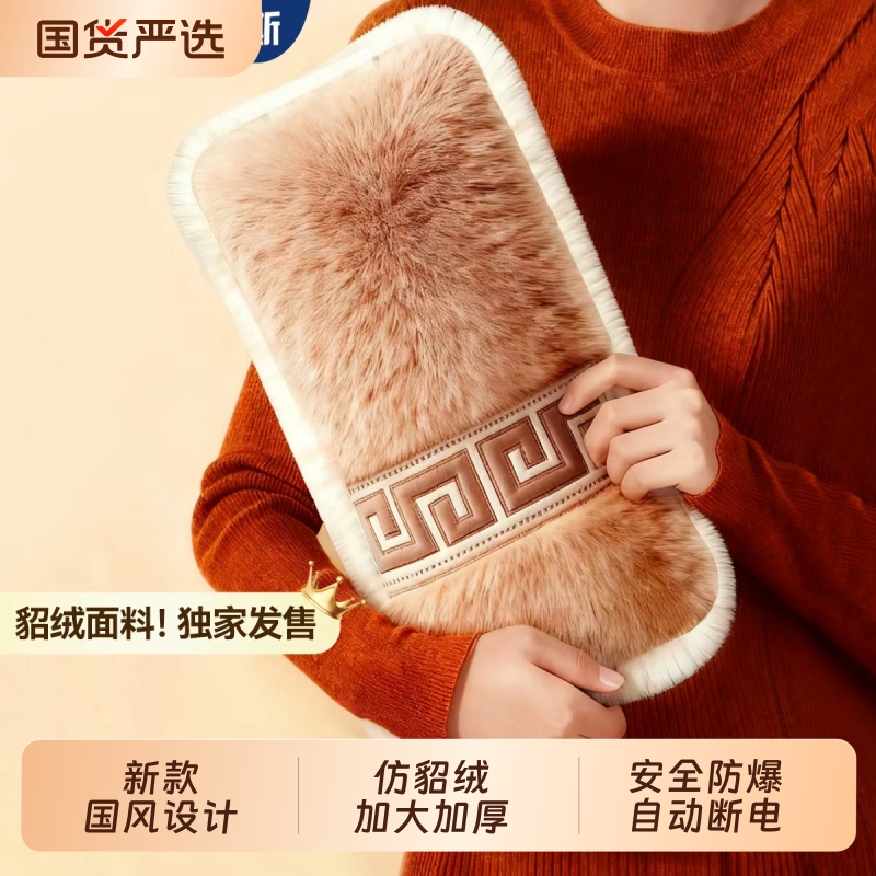 奥克斯充电貂绒暖水袋防爆新款