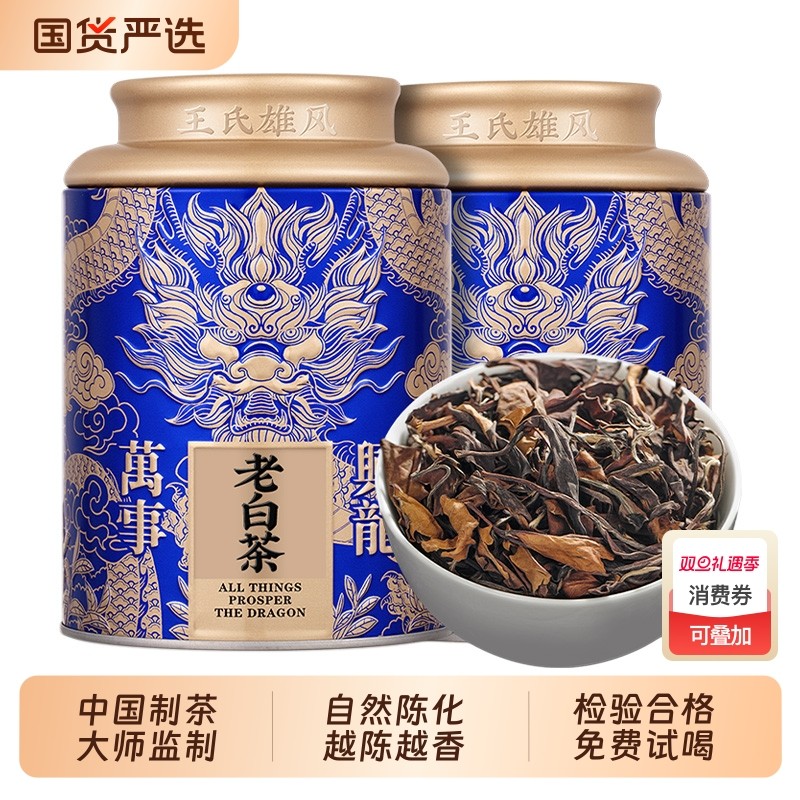 福建福鼎高山白茶十年陈荒野古树老白茶寿眉贡眉白牡丹茶叶白露茶