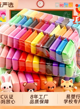 丁小萌超轻粘土彩泥小学生专用儿童橡皮泥玩具24色幼儿园黏土12色