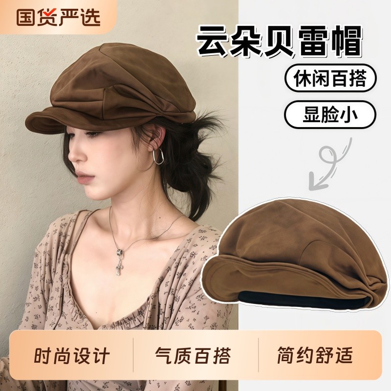 复古做旧褶皱云朵贝雷帽女秋冬季文艺报童帽大头围显脸小画家帽子