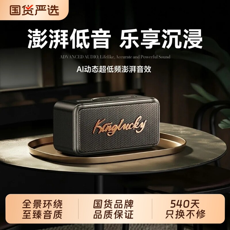 金运S18户外蓝牙音箱低音炮大音量高音质音响小型复古重低音炮