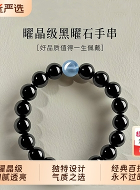天然黑曜石手串海蓝宝水晶手链