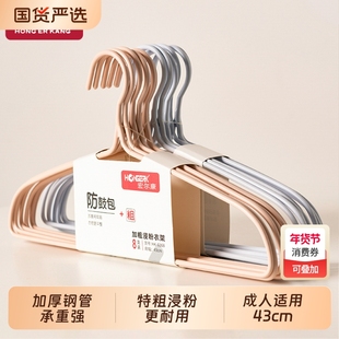 宏尔康加粗衣架晾衣架护肩挂衣无痕不鼓包学生宿舍晒衣服衣挂阳台