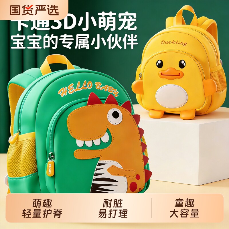 新款幼儿园书包男儿童宝宝小朋友双肩包黄鸭男女童小背包幼儿入园