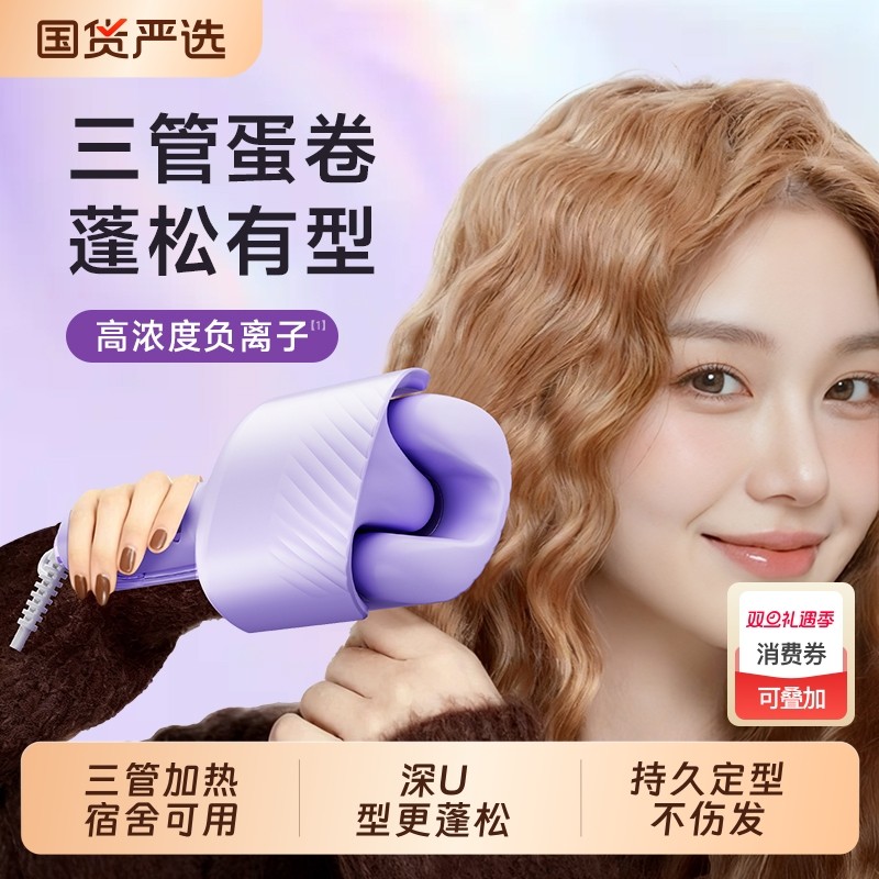 蛋卷头卷发棒32mm蛋蛋卷夹板水波纹持久定型大卷神器蓬松短发防烫