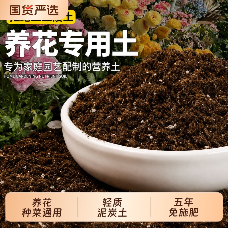 50升花土营养土通用型家用花泥养花专用种花种菜土壤种植疏松育苗