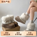 雪地靴防水防滑白色厚底加绒加厚毛毛女款2025新款冬季保暖棉鞋子