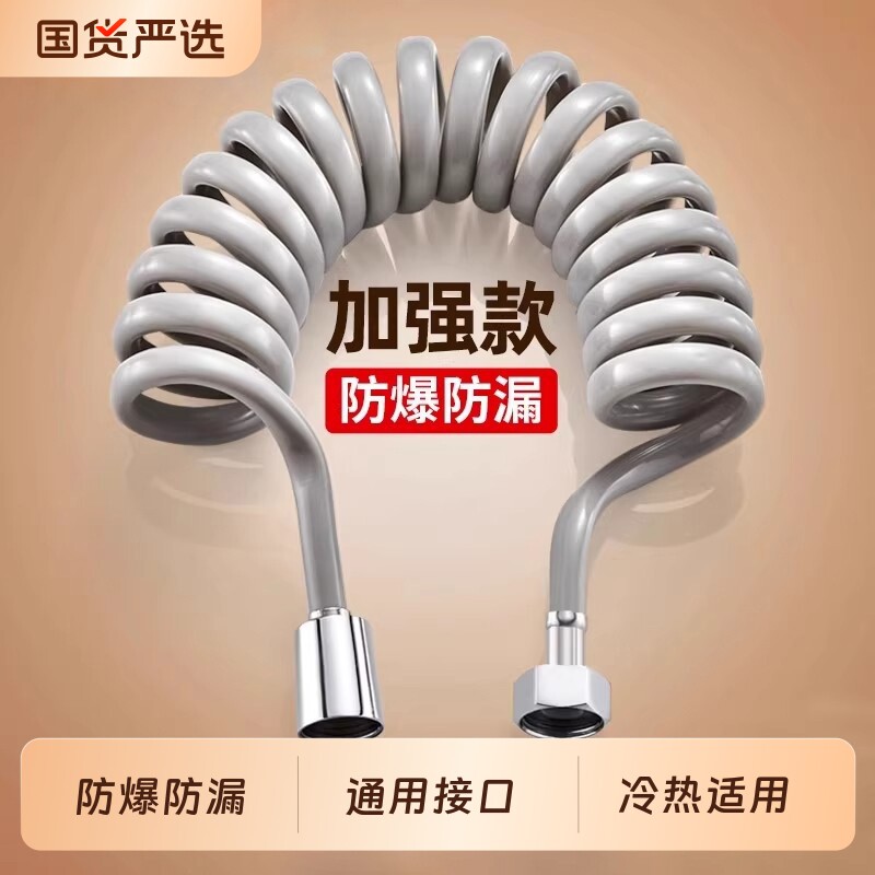 马桶喷枪伸缩软管冲洗水管卫生间电话线花洒进水管弹簧管接口出水