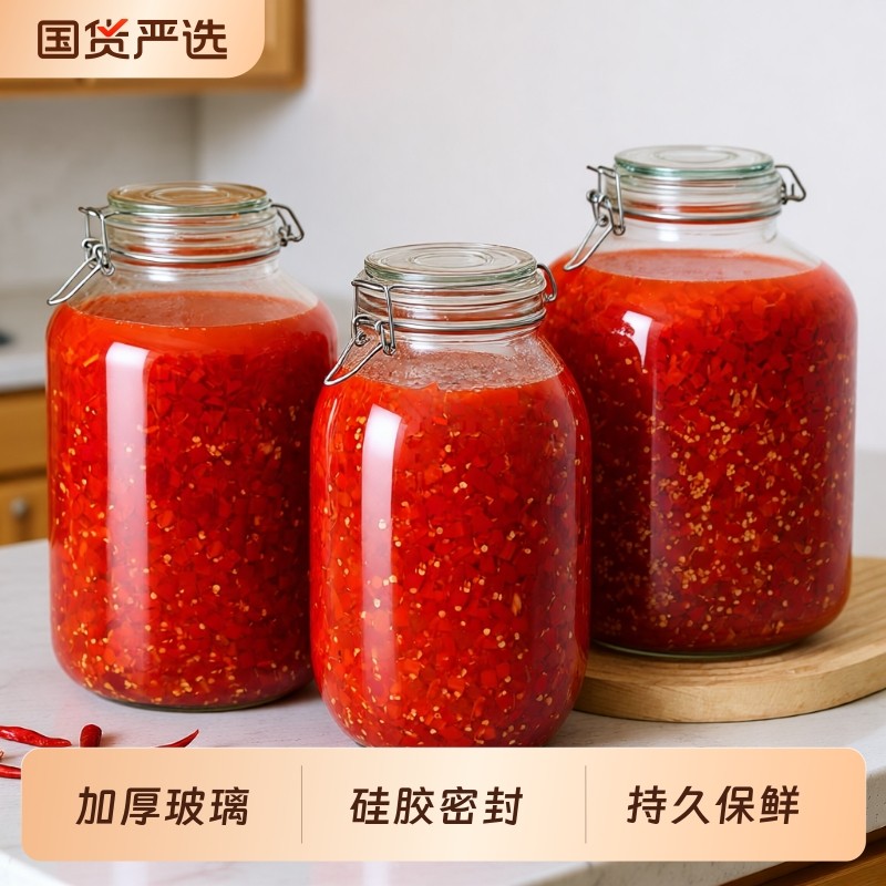 玻璃密封罐辣椒酱专用家用腌制咸菜酸菜缸食品级发酵空瓶泡菜坛子
