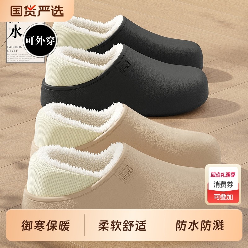 防水棉拖鞋女冬季2025新款室内家居外穿防滑包跟加绒保暖棉拖情侣