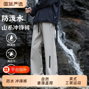 登山防水防风冲锋裤休闲裤秋冬宽松美式工装裤运动加绒女裤长裤子