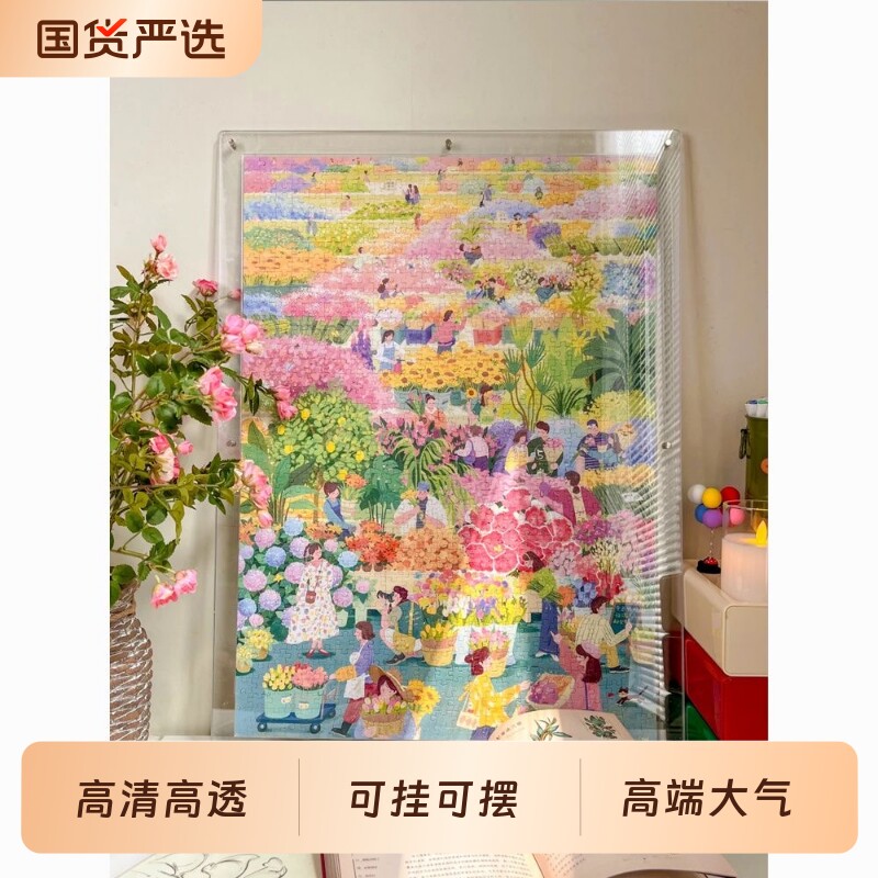亚克力拼图相框300片裱框500画框1000竖版专用透明70*50ins摆台图片
