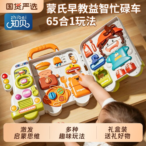 忙碌板蒙氏早教益智玩具婴儿因果关系儿童1到3岁宝宝精细动作训练