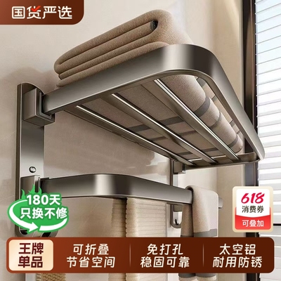 枪灰毛巾架卫生间置物架免打孔浴室架子一体挂件厕所太空铝浴巾架