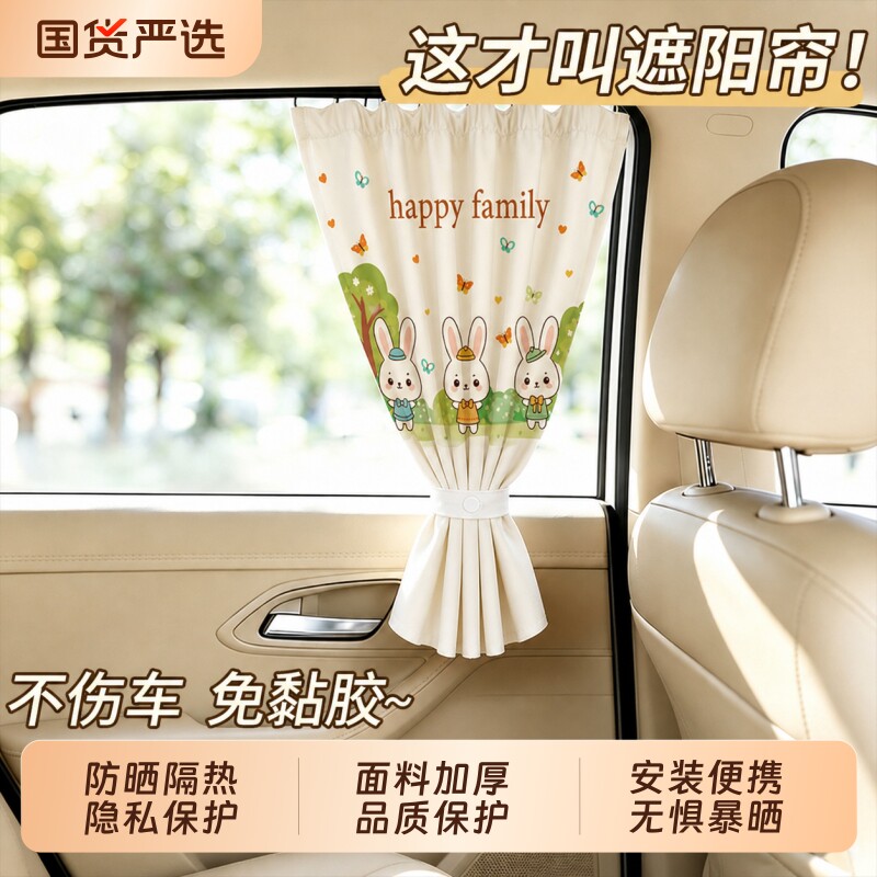 汽车遮阳帘侧窗遮阳挡防晒隔热帘图片