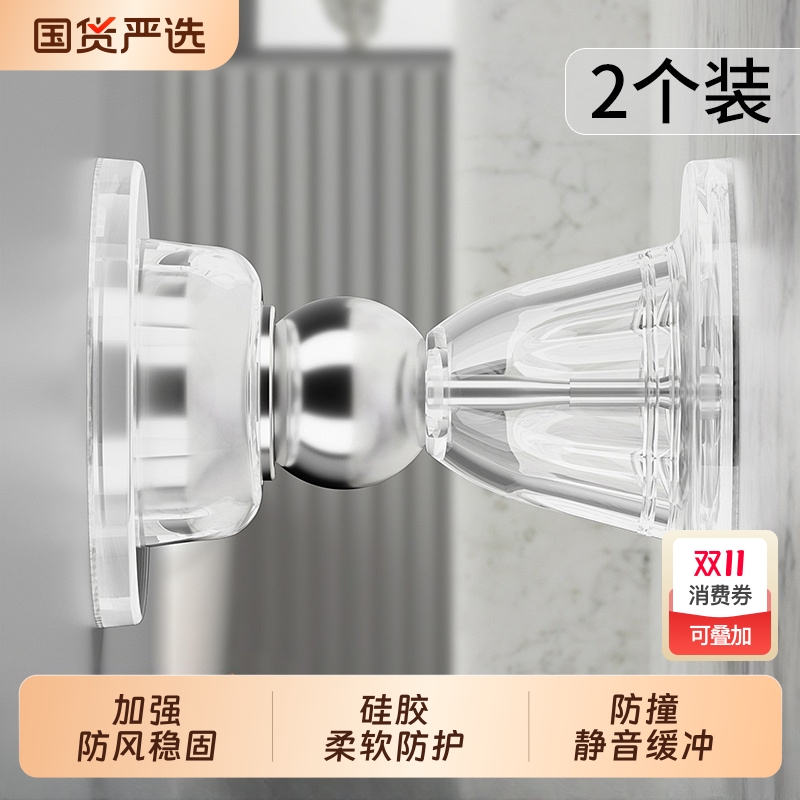 门吸免打孔新款门挡门阻器门后吸门固定入户门卫生间防撞门碰磁吸