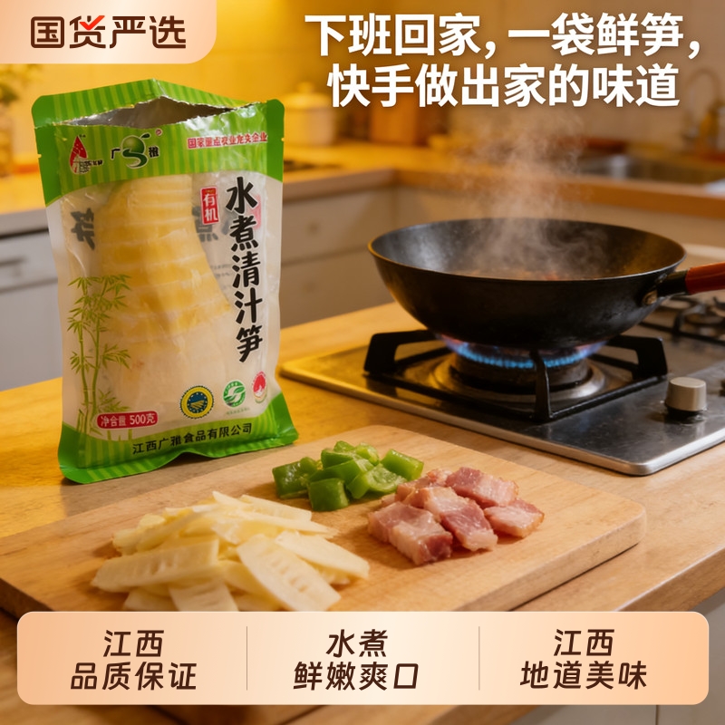 江西冬笋清水袋装新鲜嫩笋尖江西特产春笋饭店炒菜批发价商用竹笋