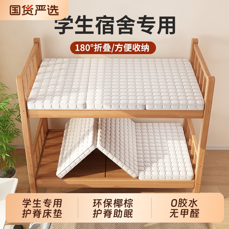 三折叠床垫儿童护脊椰棕宿舍床垫
