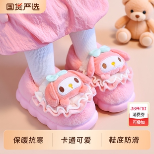 美乐蒂儿童棉拖鞋女童2025新款冬季室内可爱保暖防滑女孩宝宝棉鞋