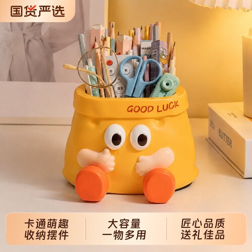卡通收纳摆件大容量笔筒