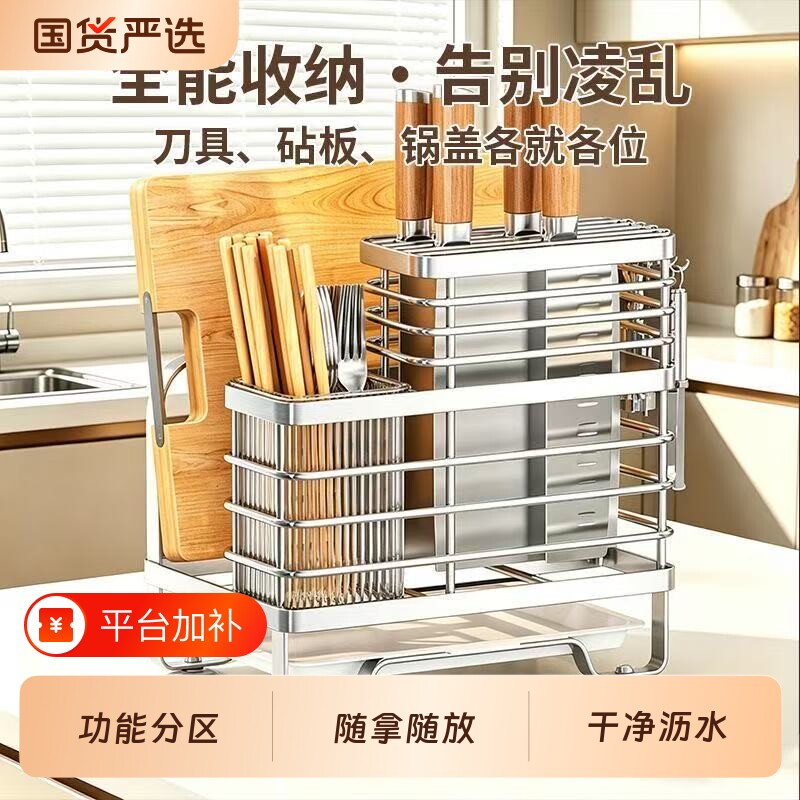 不锈钢厨房刀架置物架家用台面刀具筷子刀座砧板菜板一体收纳架