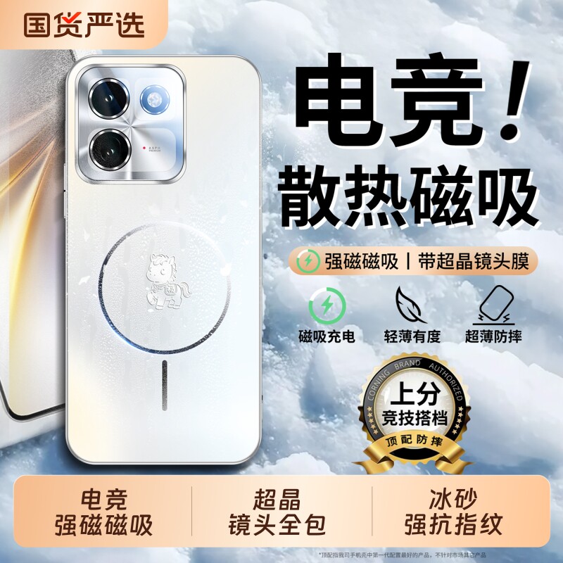 电竞磨砂磁吸镜头全包超薄防摔壳图片