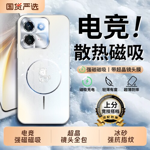 电竞磨砂磁吸镜头全包超薄防摔壳
