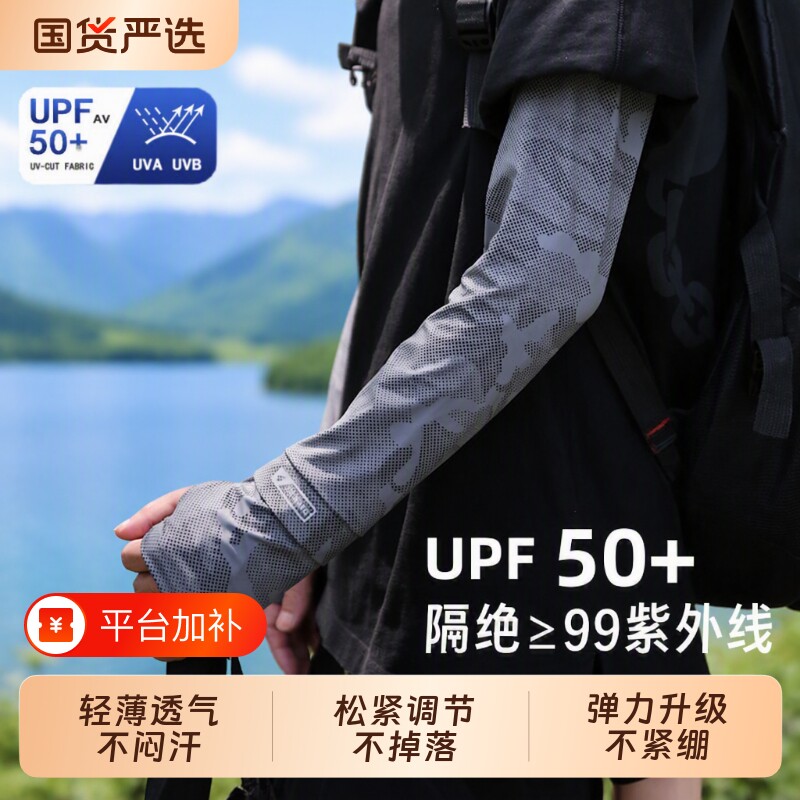男士冰袖袖套夏季宽松大码冰丝防晒男骑行钓鱼百搭薄护袖开车面罩
