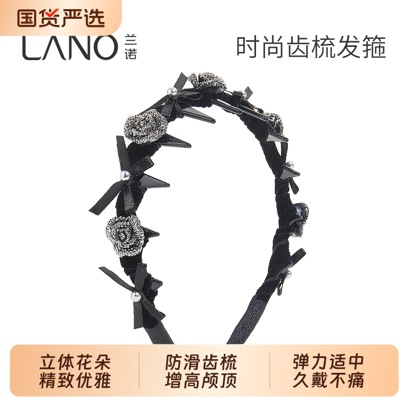 兰诺珍珠花朵洗脸发箍头饰女带齿