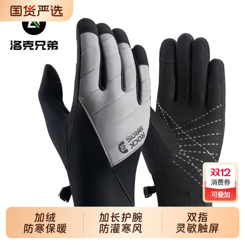洛克兄弟保暖骑行手套全指山地自行车电动摩托车男女长指手套冬季